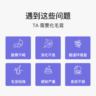盖夫化毛膏猫咪专用吐毛球排除毛发成猫幼猫化毛养养毛补充营养