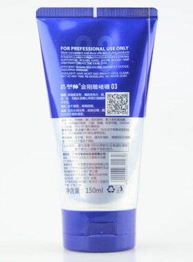 造型师金刚雕啫喱0304复古油头膏STYLIST发胶大背头造型强力定型