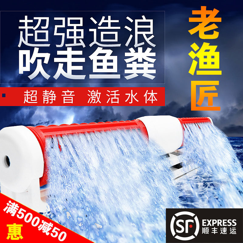 老渔匠鱼缸造浪泵超静音变频冲浪泵环流泵淡海水吹粪造流泵打浪器