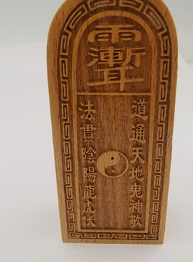 道用品小令牌三官大帝令牌道家用品小号令牌