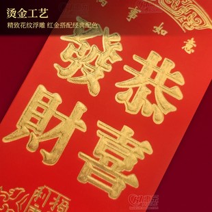 恭喜发财大吉大利回礼祝寿新年压岁结婚开业利是封硬纸红包袋 包邮