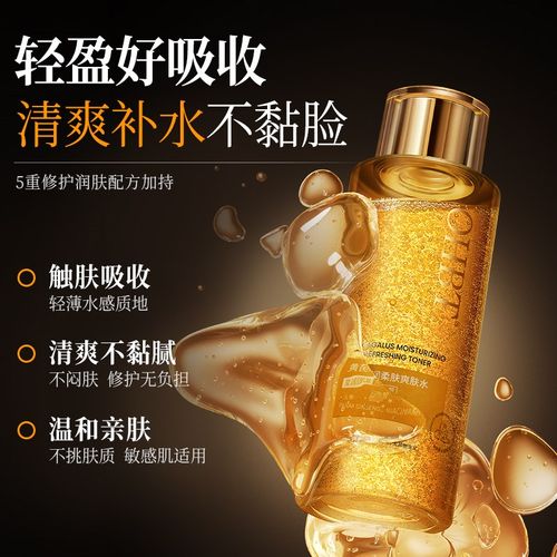 OHBT澳白黄芪爽肤水控油祛痘美白去黄提亮肤色补水保湿敏感肌专用