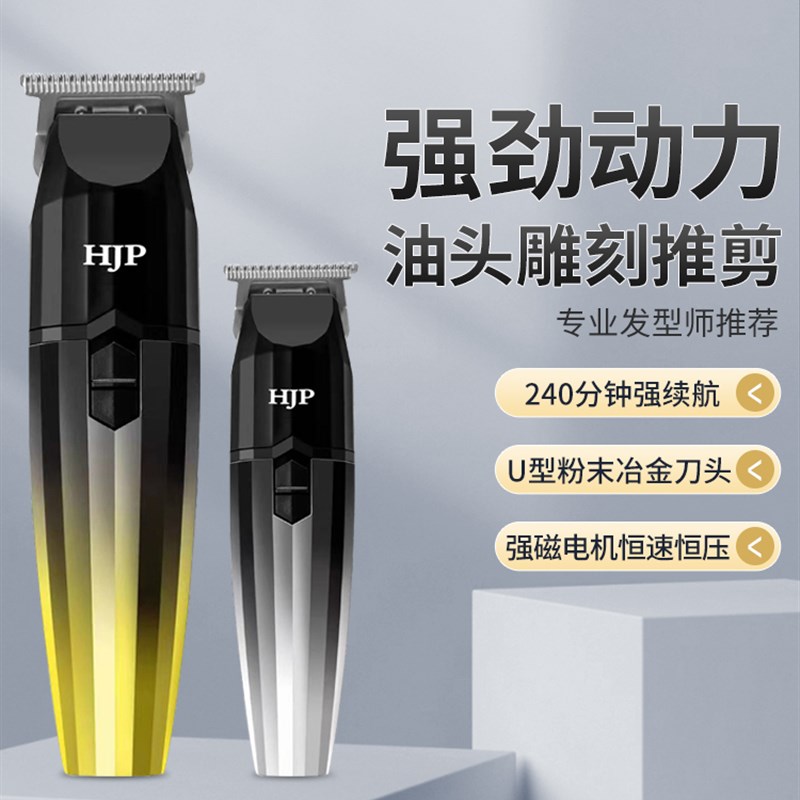 雕刻电推剪渐变油头推子专业发廊T0刀剃光头神器刻痕理发店理发器