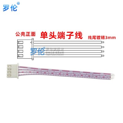 XHB2.54mm带锁扣 单头红白排线线束2P/3/4/5/6/78-20P 20/30-50CM