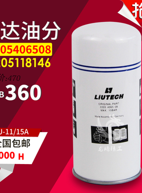 富达空压机2205118146油气分离器芯LU11/LU15保养元件2205406508