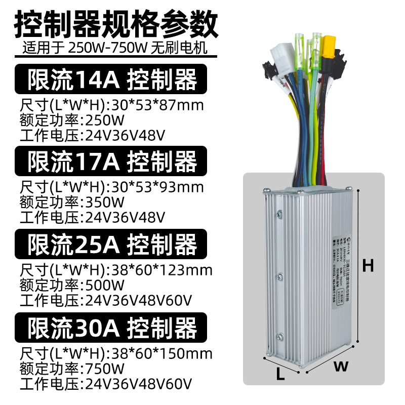 电动自行车S866液晶仪表学习正弦波控制器36V48V250W750W锂电助力