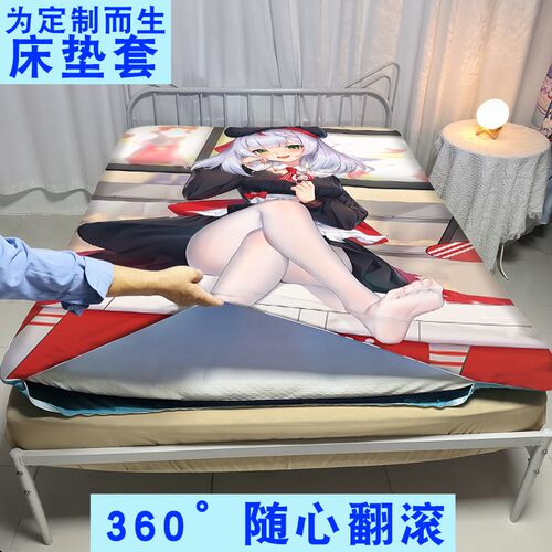 来图定制床垫套 床单床笠学生宿舍被单双人床垫保护套真人动漫1.5