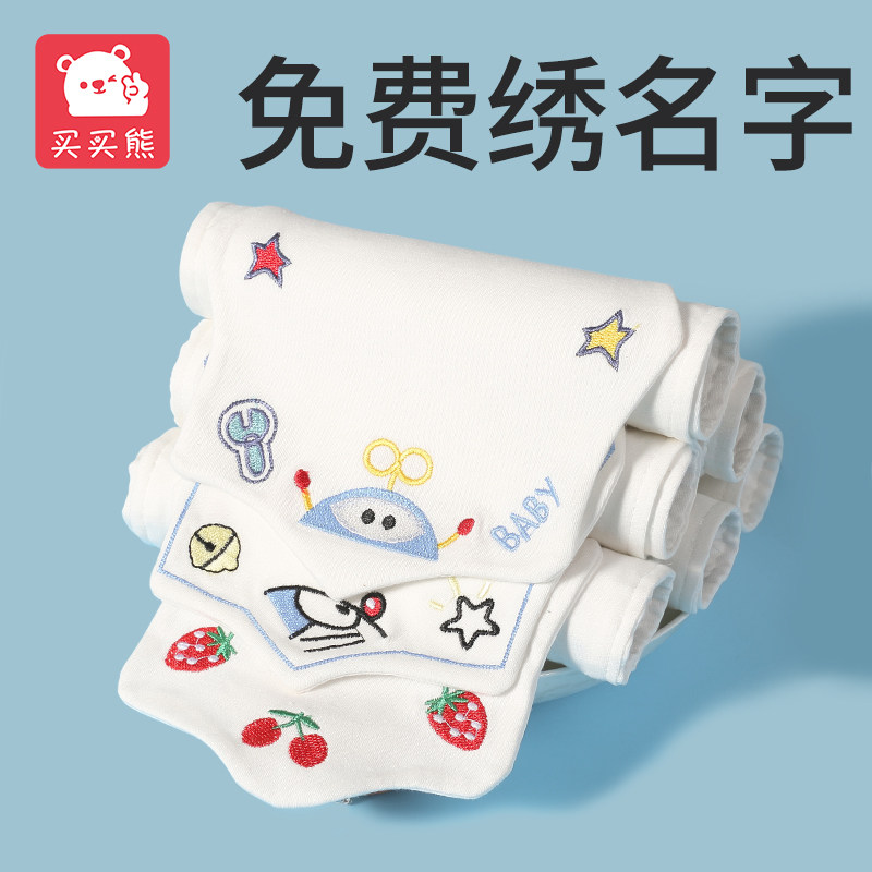 隔汗巾儿童纯棉幼儿园秋冬a类可绣名字冬天全棉背后宝宝吸汗巾汉