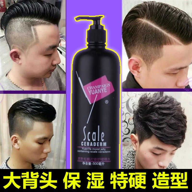 原野啫喱水男士大背头特硬强力定型女卷发保湿摩丝膏发蜡发胶清香,美发护发/假发,发胶/发泥/发蜡,淘宝优惠券,粉丝福利购,淘宝优惠卷