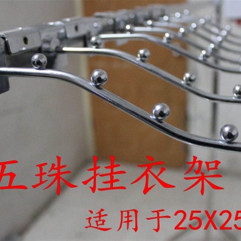 地摊货架配套挂衣架五珠挂钩收纳衣架方管25X25适用