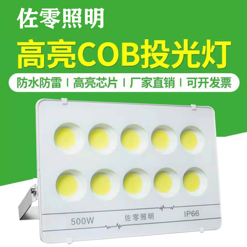led投光灯户外防水超亮室外工地照明100W200W射灯工厂庭院探照灯