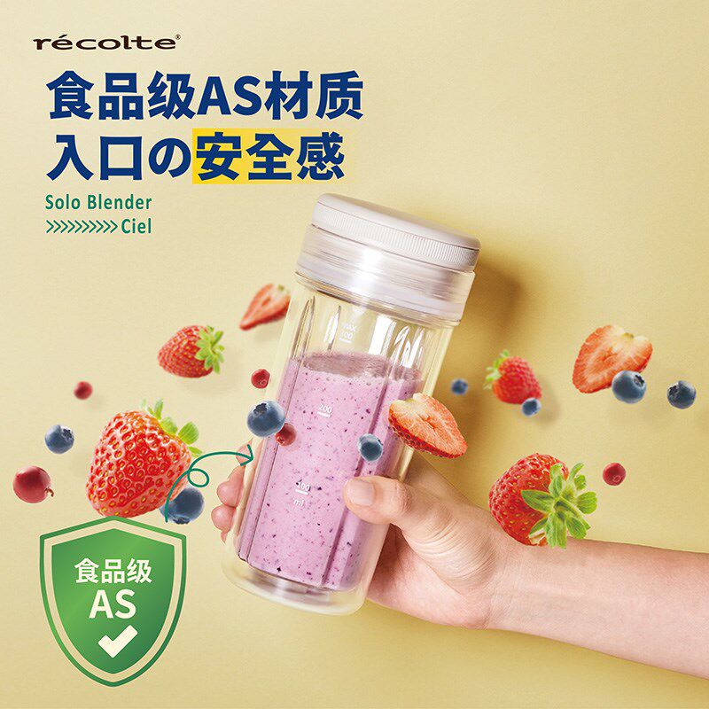 recolte/丽克特果汁机小型便携式果汁机电动原汁机家用水果榨汁杯