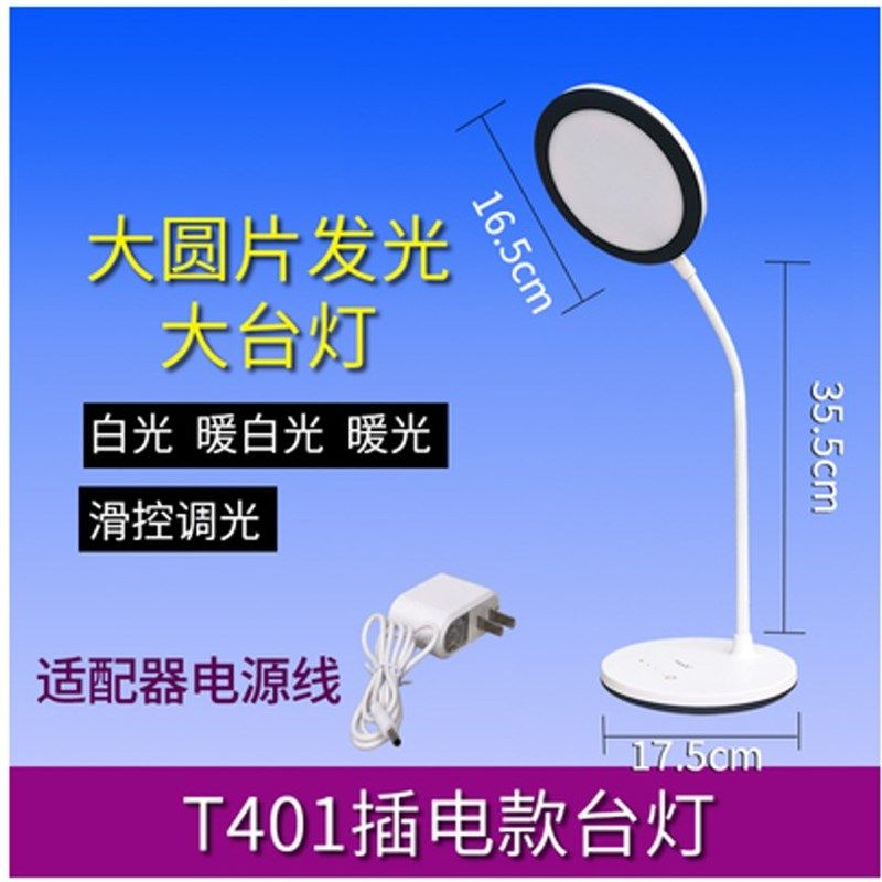 雅格led护眼台灯学习护眼灯宿舍书桌床头保视力大小学生儿童插电