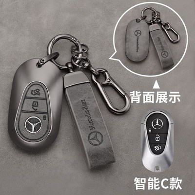 奔驰c260l钥匙套高级感e300l男2024新款glc包23款c200l车s400壳扣