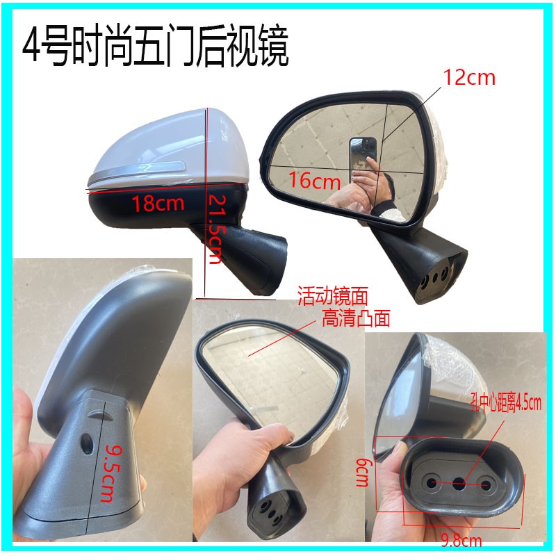 全封闭电动三轮四轮车电轿后视镜云朵酷路泽时尚反光镜通用倒车镜