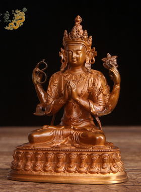 真古意 铜四臂观音菩萨佛像摆件紫铜四臂随身佛居家供奉工艺品