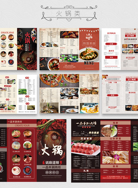 塑封pvc点菜单设计制作定制餐牌印刷垫餐纸火锅烧烤店餐厅汉堡店
