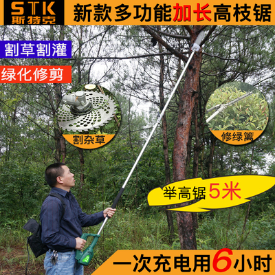 充电式割草机打草机背负式割灌除草开荒神器高枝锯高空绿篱修剪机