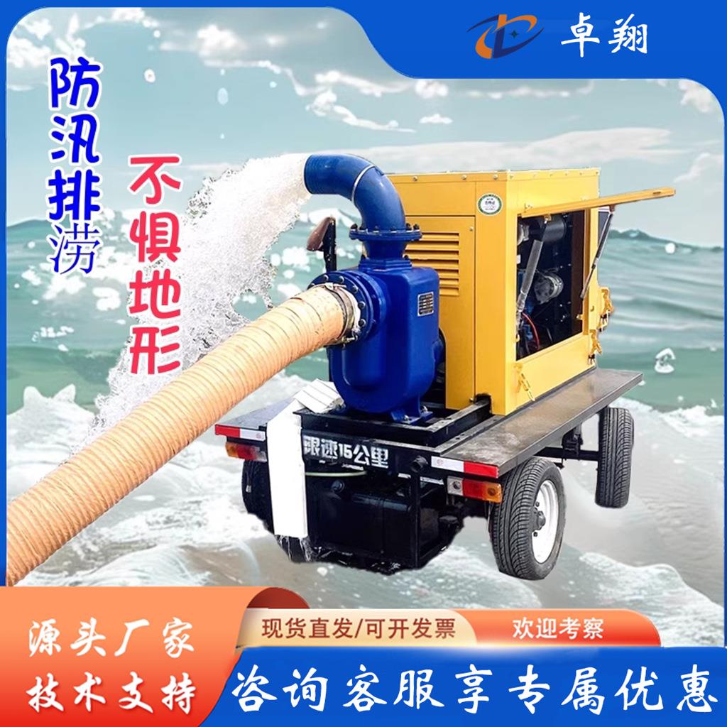 移动防汛泵车自吸式大流量排污 柴油无堵塞排涝自吸抽水泵
