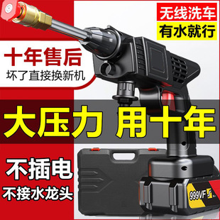 带锂电池9980VF清洗机工具 无线洗车机神器高压水枪家用便携充电式
