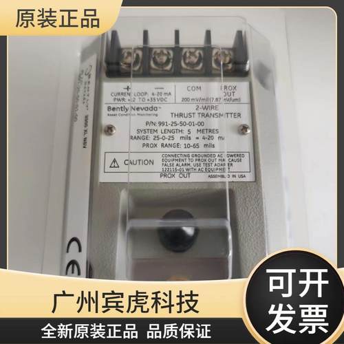 BENTLY本特利3500/323 125712-01 4通道继电器模块