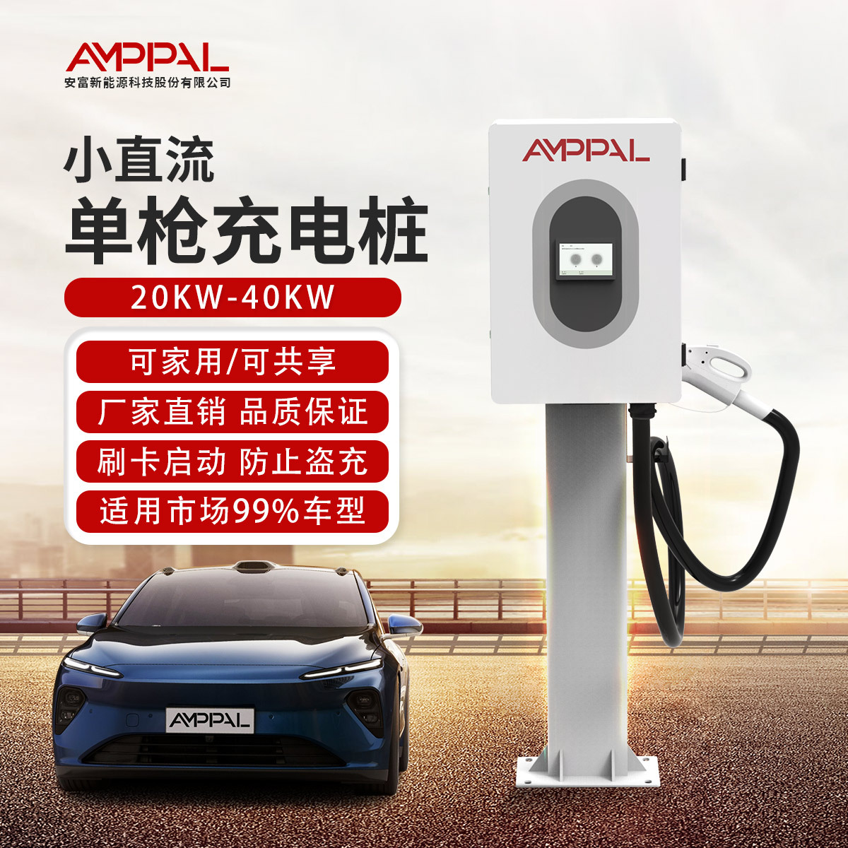 定制新能源汽车380V直流充电桩20|30|40KW壁挂OEMODM海外出口闪充