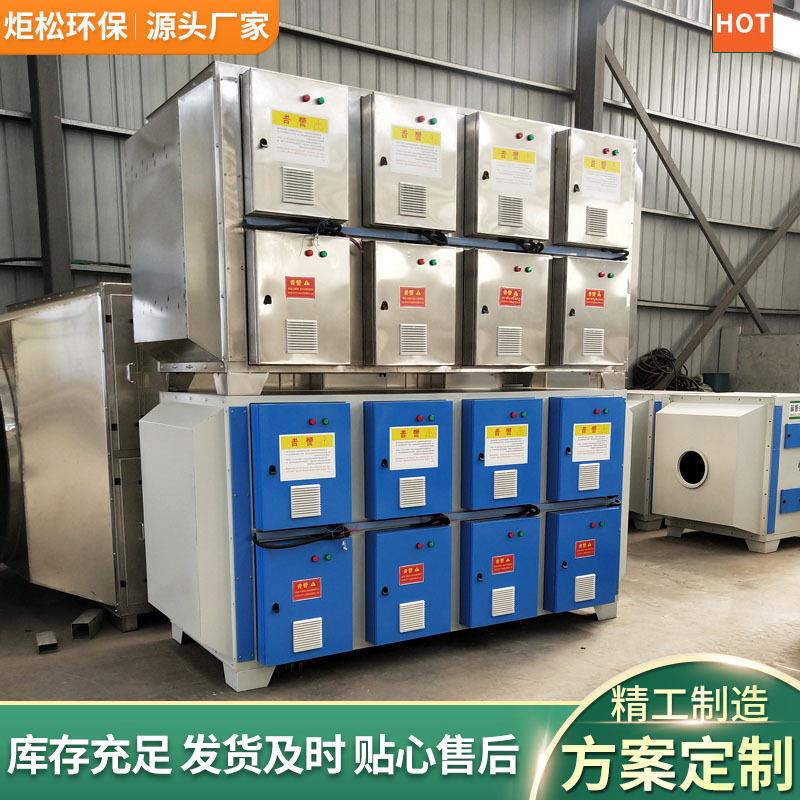 光氧活性炭废气处理除臭净化设备干式过滤器二级活性炭环保吸附箱