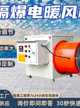 BDNF-10/660矿用隔爆电暖风机 输出热风功率大矿用隔爆电暖风机