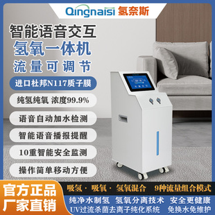j8流量发生器多功能氢氧氢氧氢氧富氢机家用机吸氢机一体机大氢g3
