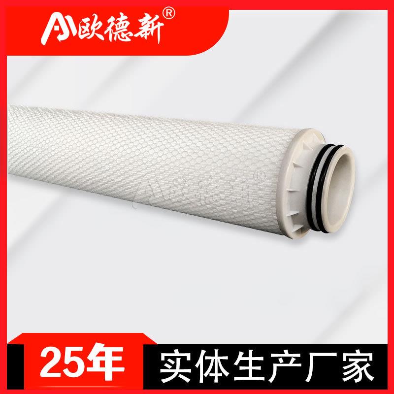 折叠式大通量滤芯 40寸60寸精密保安过滤横向内压PP膜大流量滤芯