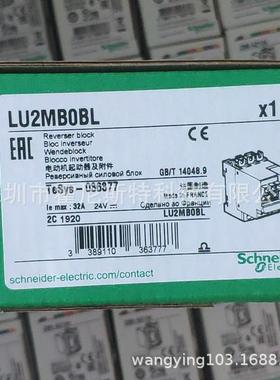 LU2B12BL LUA1C20 LUB32好价格控制继电器LU2B12B LU2MB0BL