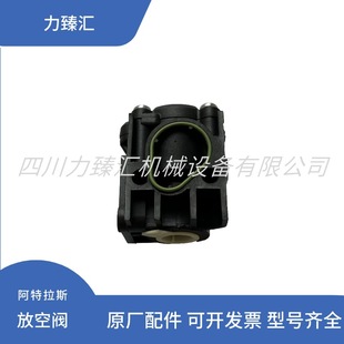 黑色模块1623181080 阿特拉斯空压机配件 放空阀 泄放阀 放气阀