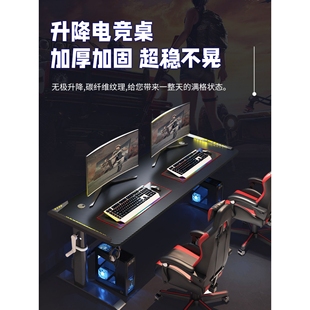 台式 升降电竞桌椅套装 办公简约可双人大书桌家用现代电脑桌