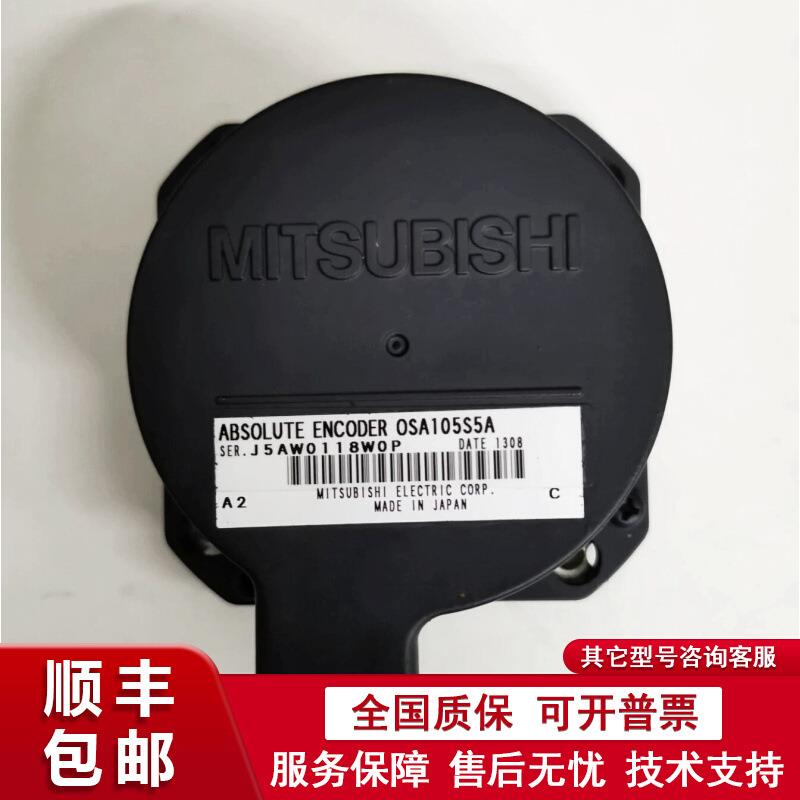 议价三菱编码器 OSE104S2 OSE104S2A OSE105S2 OSE105S2A OSE253S