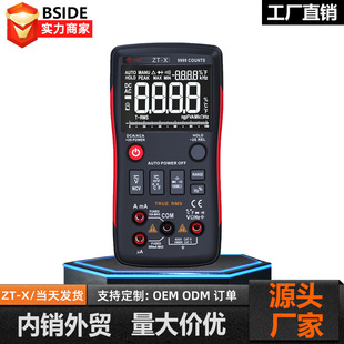 X全自动数字万用表智能防烧电工维修数显万能表家用 BSIDE艾默ZT