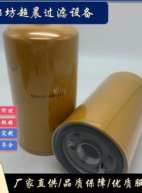 厂家供应液压滤芯21t-60-31450用于工程机械设备发动机组