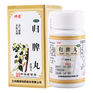 佛慈归脾丸200丸心脾两虚健脾失眠多梦气短心悸食欲不振养血安神