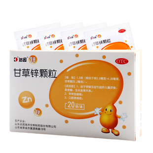 达因甘草锌颗粒1.5g*20袋 锌缺乏 儿童厌食 发育不良 口腔溃疡