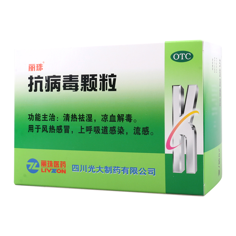 【丽珠】抗病毒颗粒9g*20袋/盒