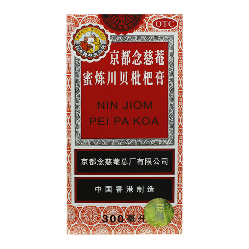 【京都念慈菴】京都念慈菴蜜炼川贝枇杷膏300ml*1瓶/盒