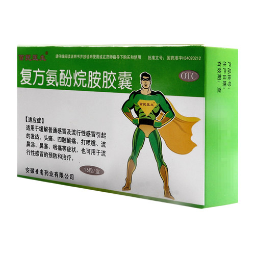 百民医生复方氨酚烷胺胶囊16粒/盒感冒引起的发热头痛四肢酸痛