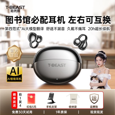 【爆品新款】耳夹式运动蓝牙耳机