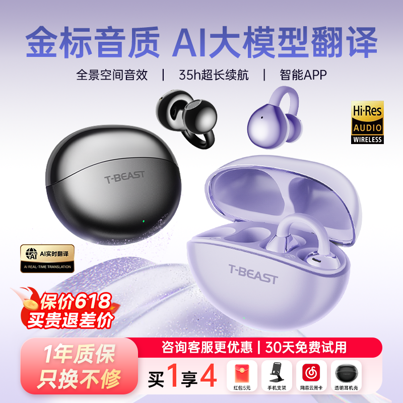 拾光兽Z20蓝牙耳机夹耳式无线气骨传导运动耳机Ai翻译 2026