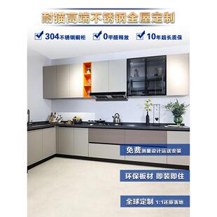 耐猫304不锈钢橱柜定制现代抗菌厨房集成橱柜经典不锈钢全屋定制