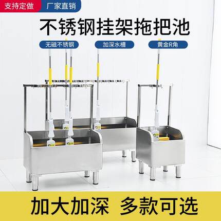 不锈钢拖把池阳台家用商用拖布池长方形卫生间一体学校定制墩布池