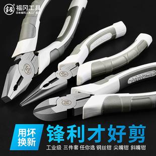 福冈老虎钳多功能钳子万用工业级钢丝钳尖嘴钳电工专用斜口钳工具