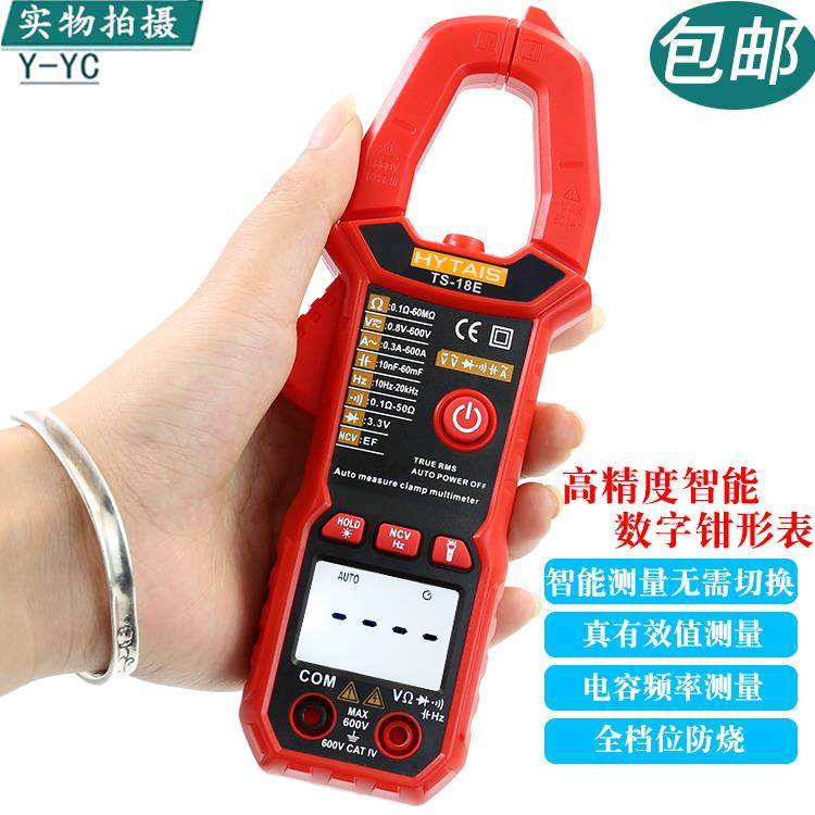 泰圣TS18E数字钳形表智能防烧电工万用表交流电流表自动量程电容