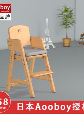 日本Aooboy榉木儿童餐椅实木靠背可升降宝宝座椅吃饭学习成长家用