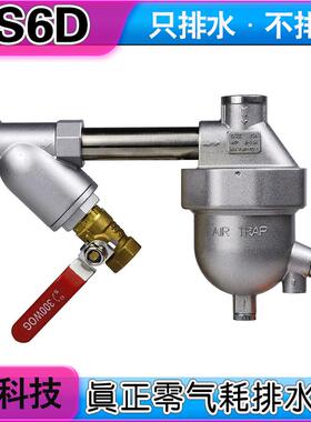 AS6D零气耗自动排水器空压机储气罐零气损耗排水阀冷干机放水过滤