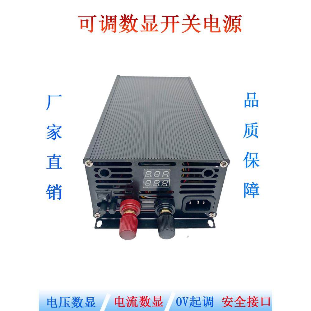 数显可调电压电流400W5000W600W12V24V36V48V60V70V80开关电源